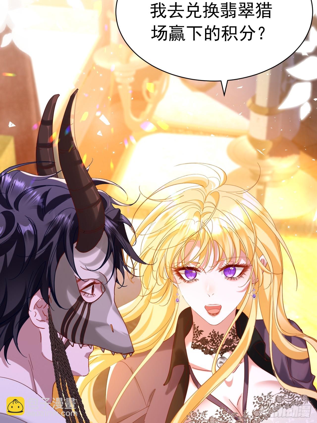 007 捡个未婚妻(1/2)-第8话