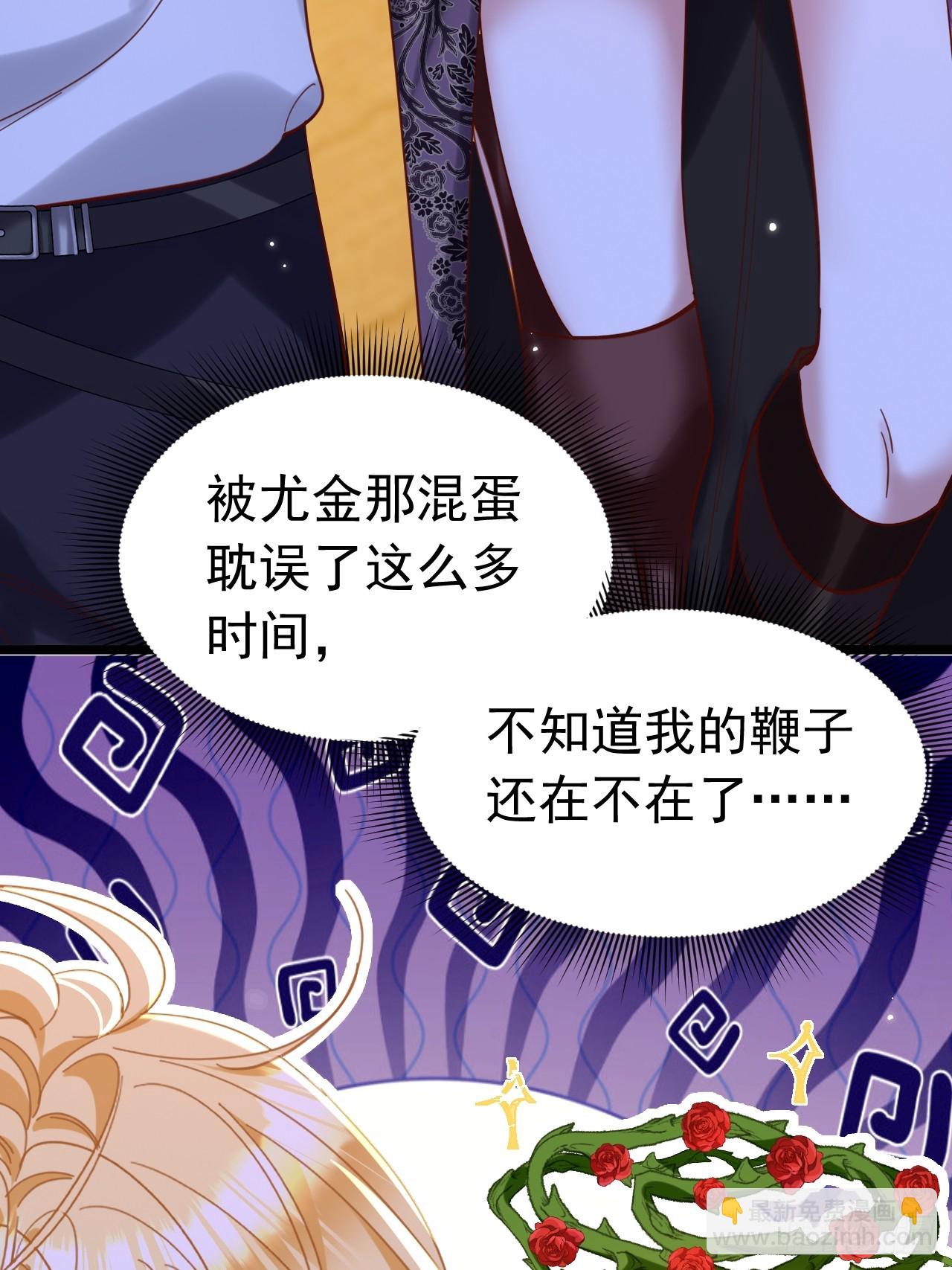 007 捡个未婚妻(1/2)-第8话