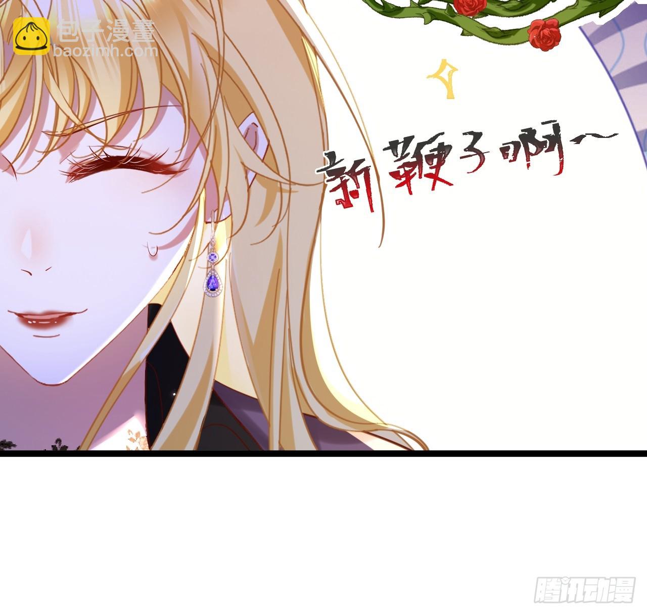 007 捡个未婚妻(1/2)-第8话