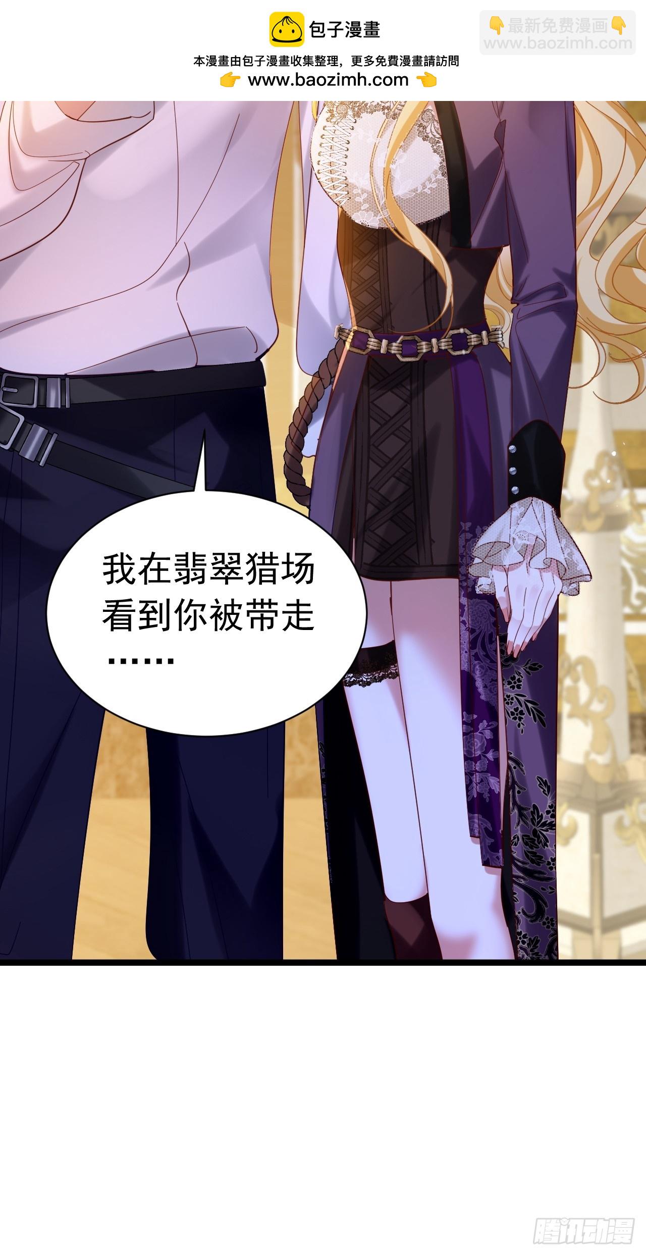 007 捡个未婚妻(1/2)-第8话