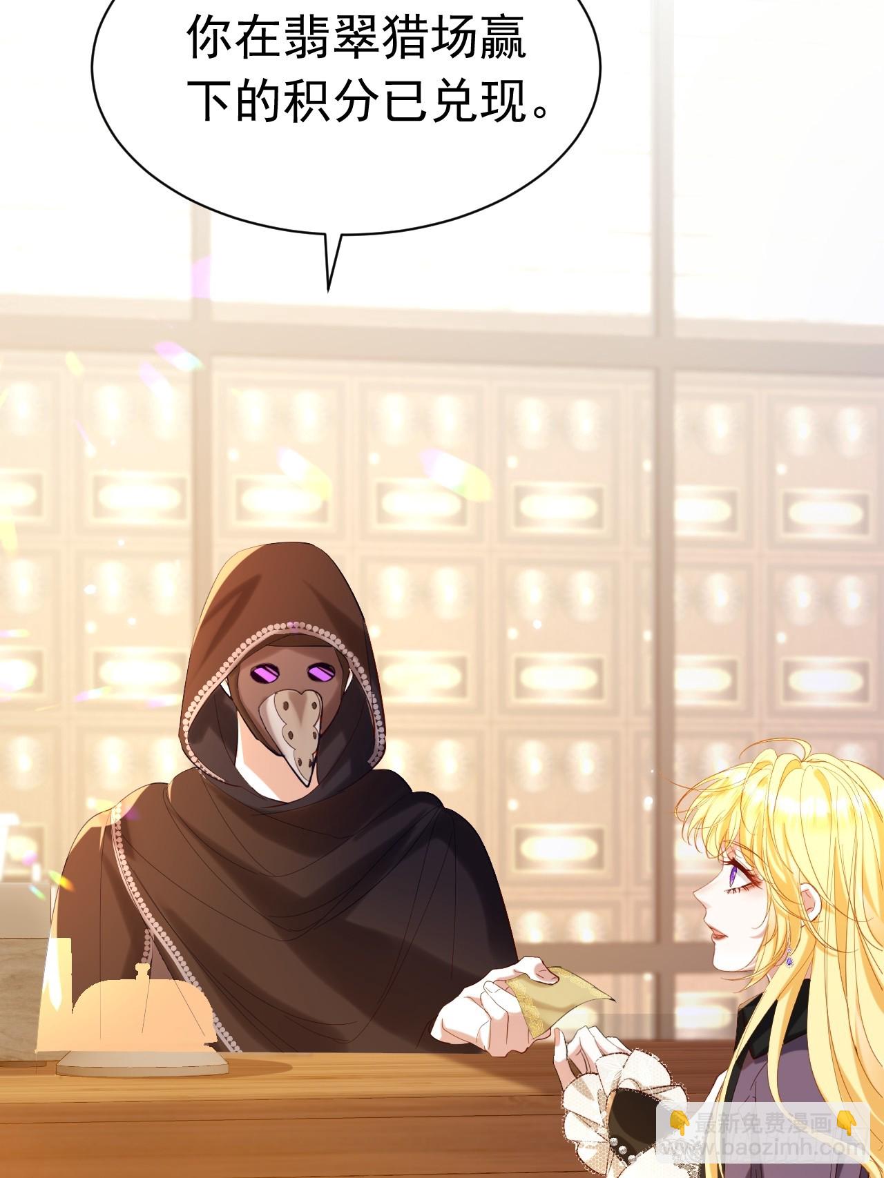 007 捡个未婚妻(1/2)-第8话