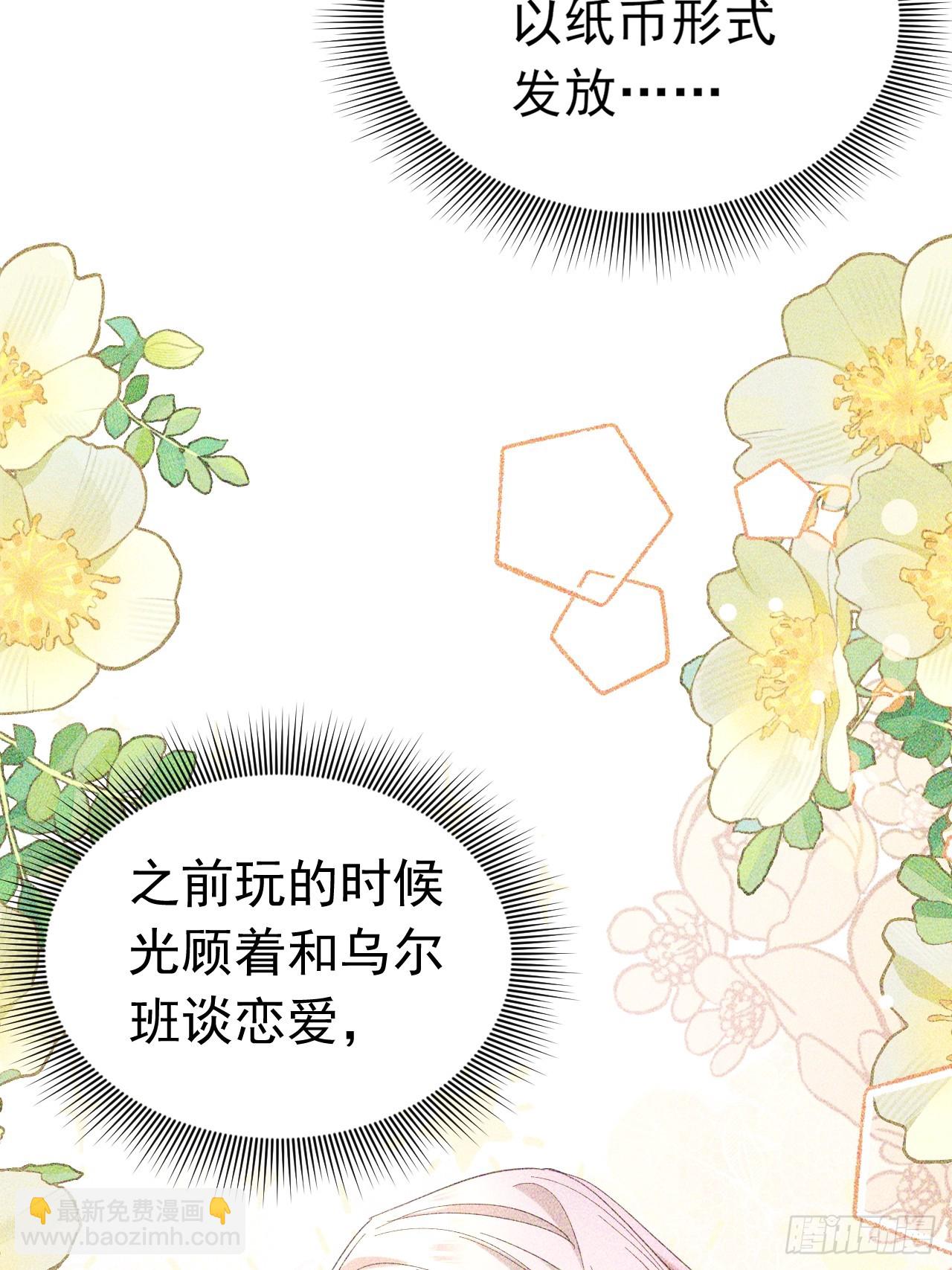 007 捡个未婚妻(1/2)-第8话