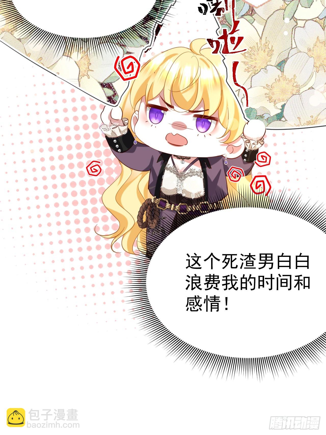 007 捡个未婚妻(1/2)-第8话