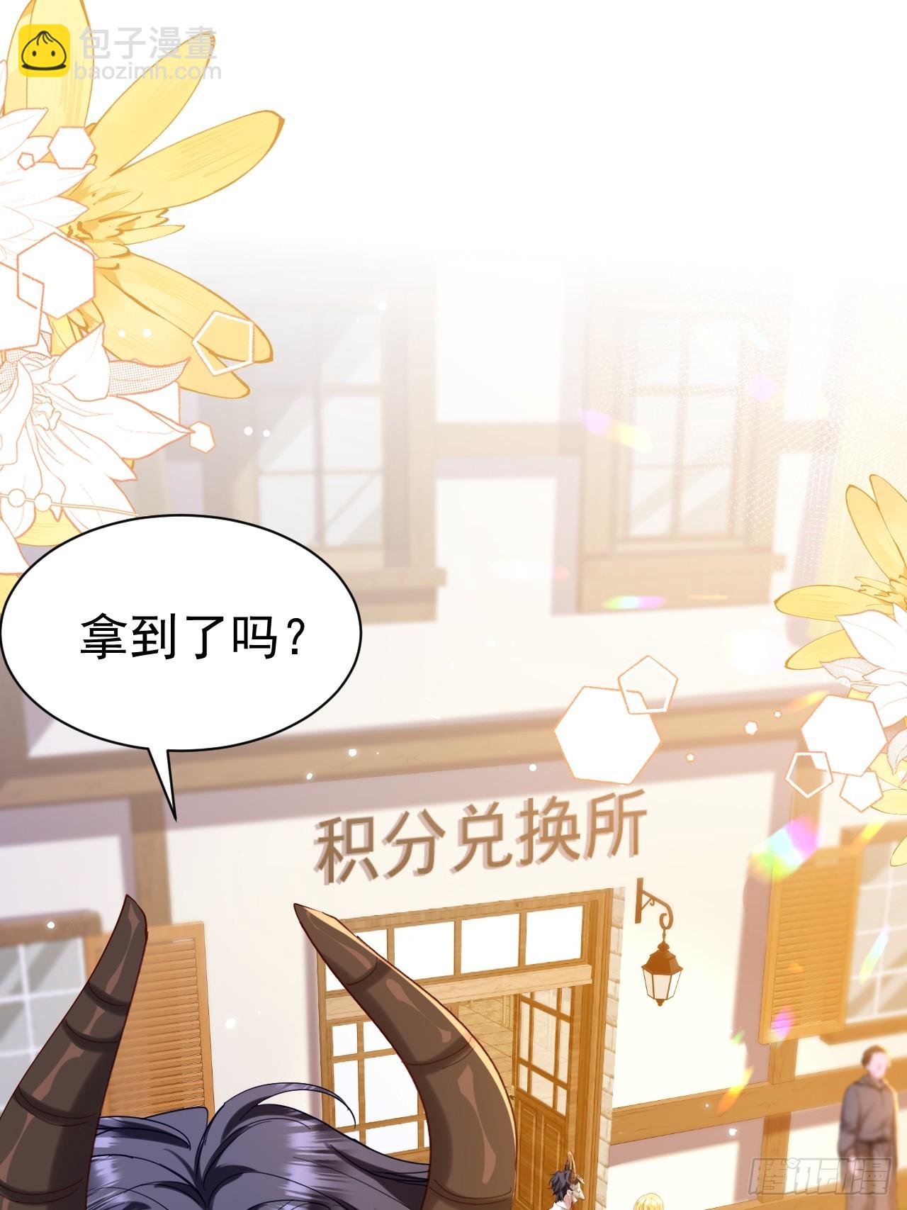 007 捡个未婚妻(1/2)-第8话