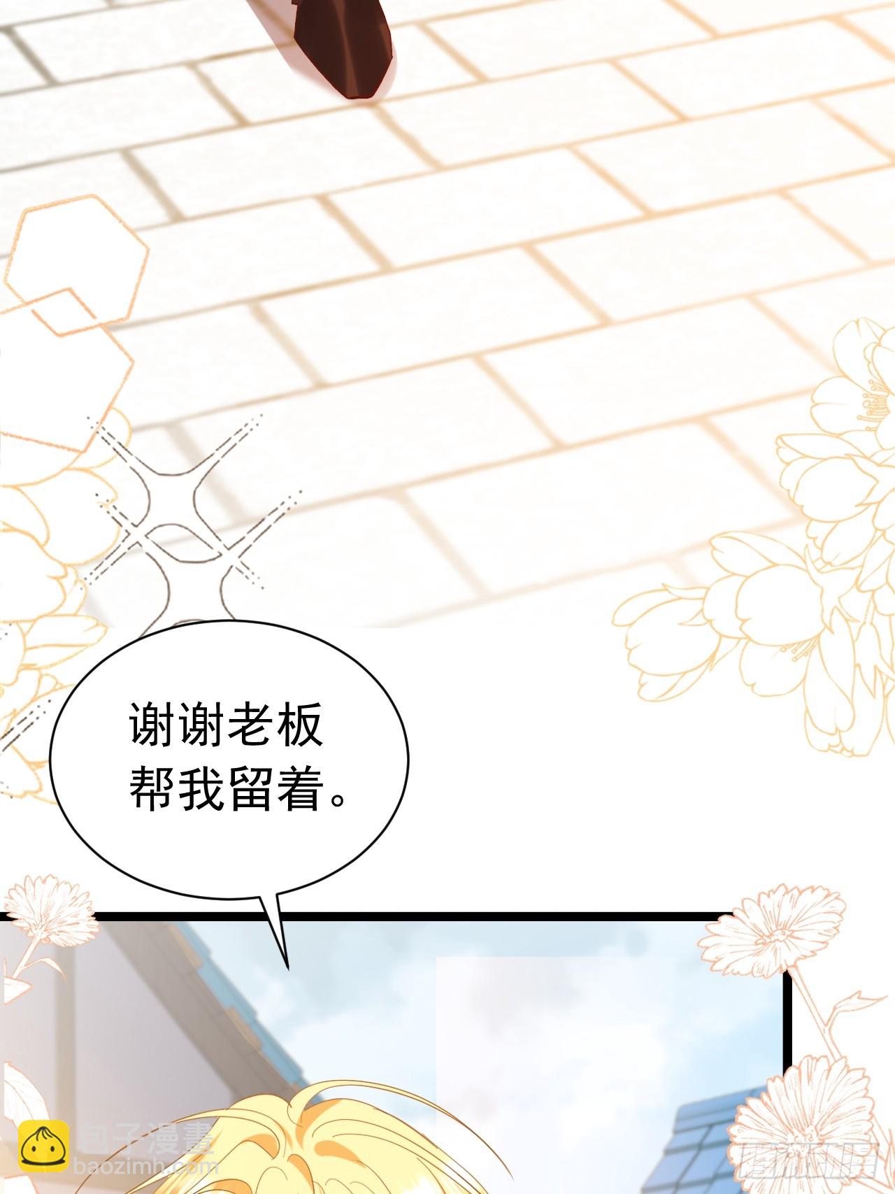 007 捡个未婚妻(1/2)-第8话