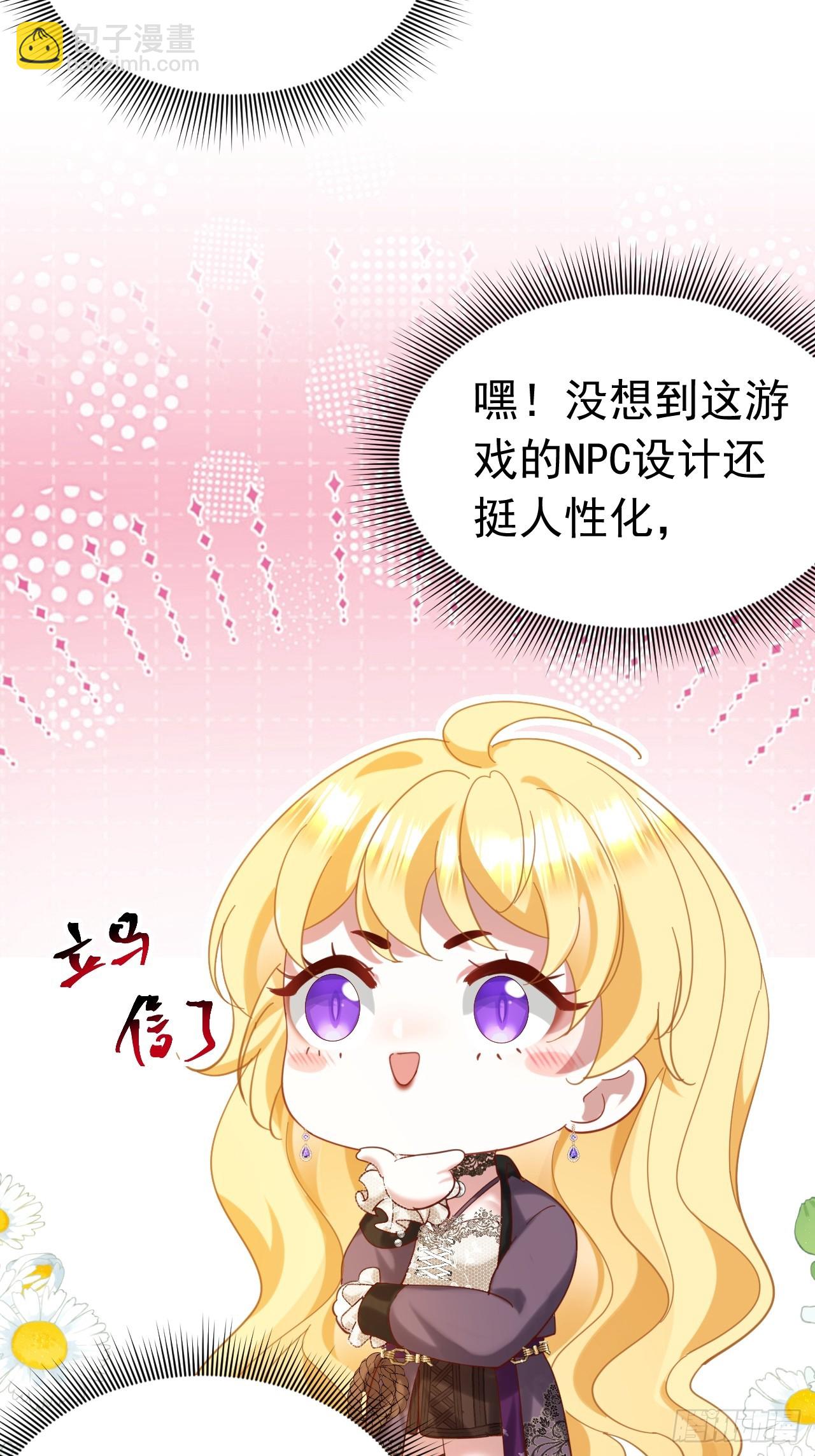 007 捡个未婚妻(1/2)-第8话