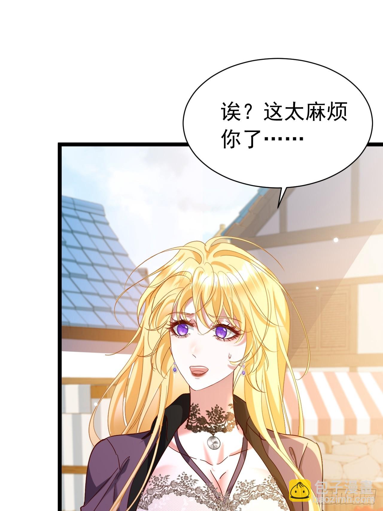 007 捡个未婚妻(1/2)-第8话