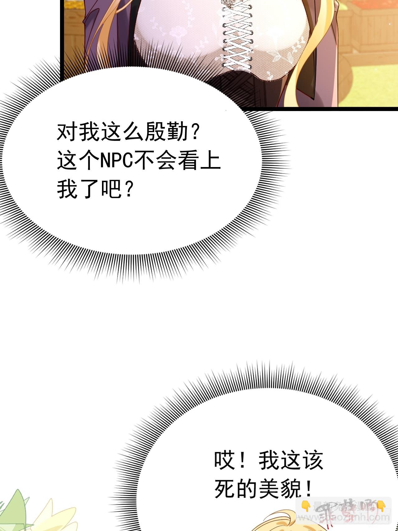 007 捡个未婚妻(1/2)-第8话