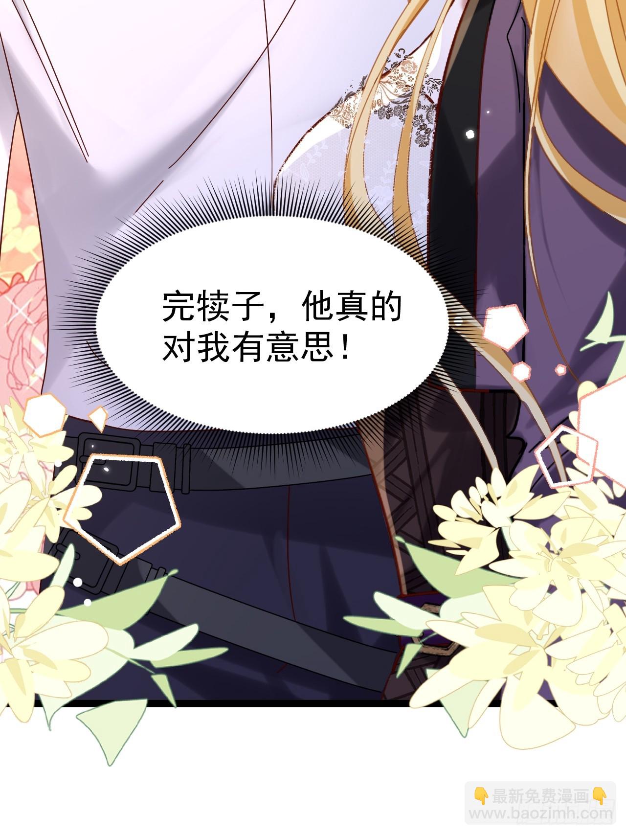 007 捡个未婚妻(1/2)-第8话