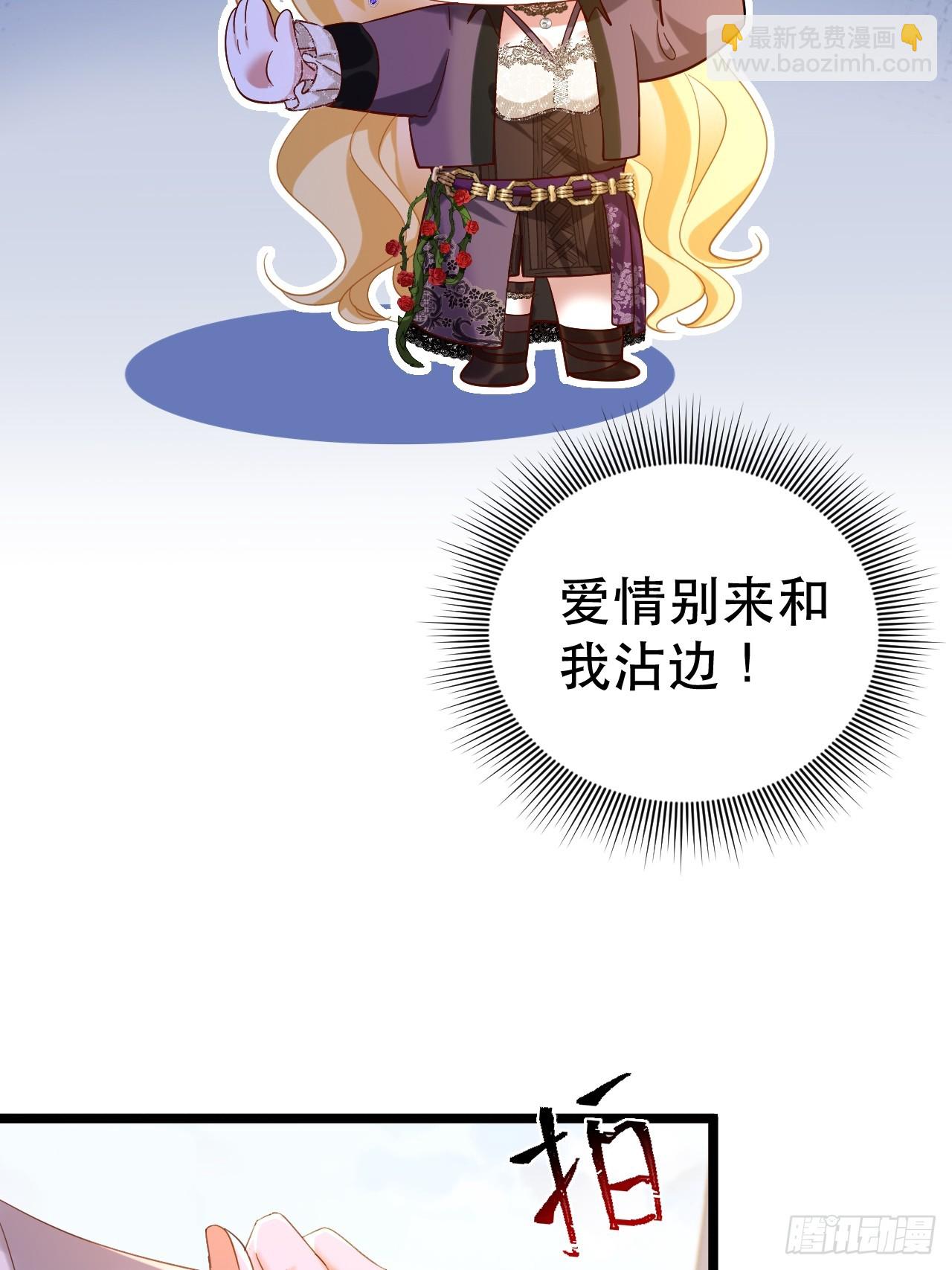 007 捡个未婚妻(1/2)-第8话