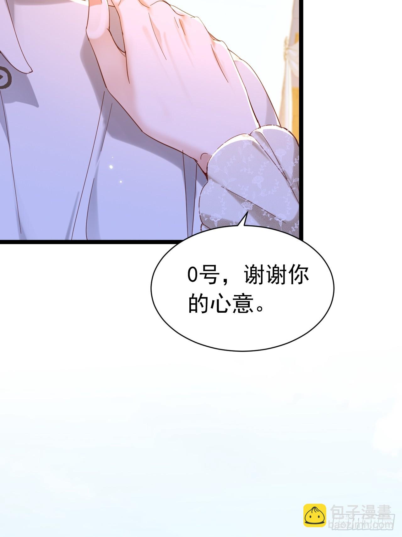 007 捡个未婚妻(1/2)-第8话