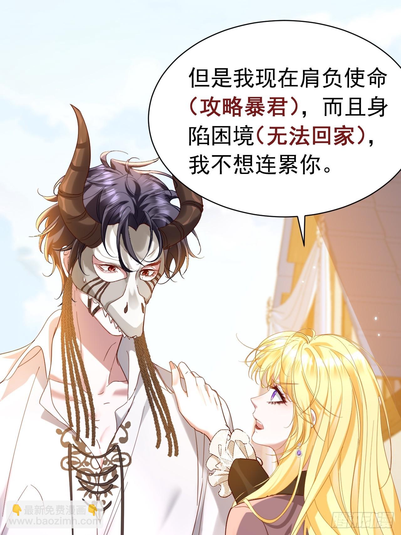 007 捡个未婚妻(1/2)-第8话