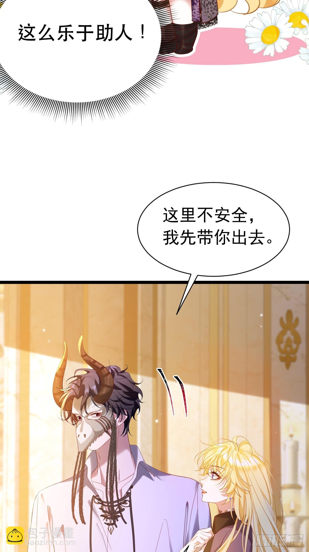 007 捡个未婚妻(1/2)-第8话