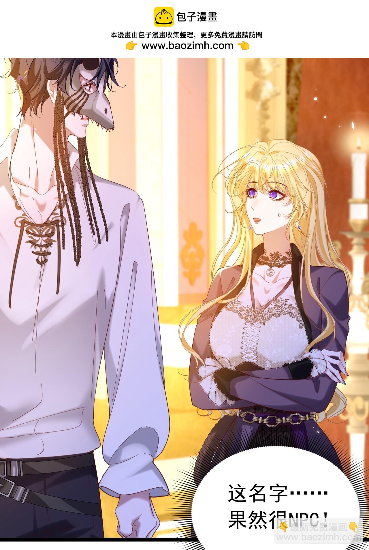 007 捡个未婚妻(1/2)-第8话