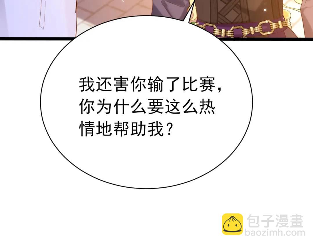 009 找到你了(1/3)-第2话