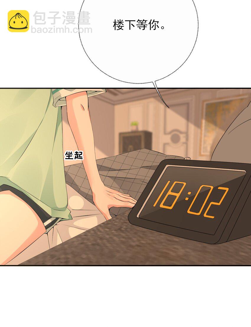 002 不要给罄哥惹事-第2话