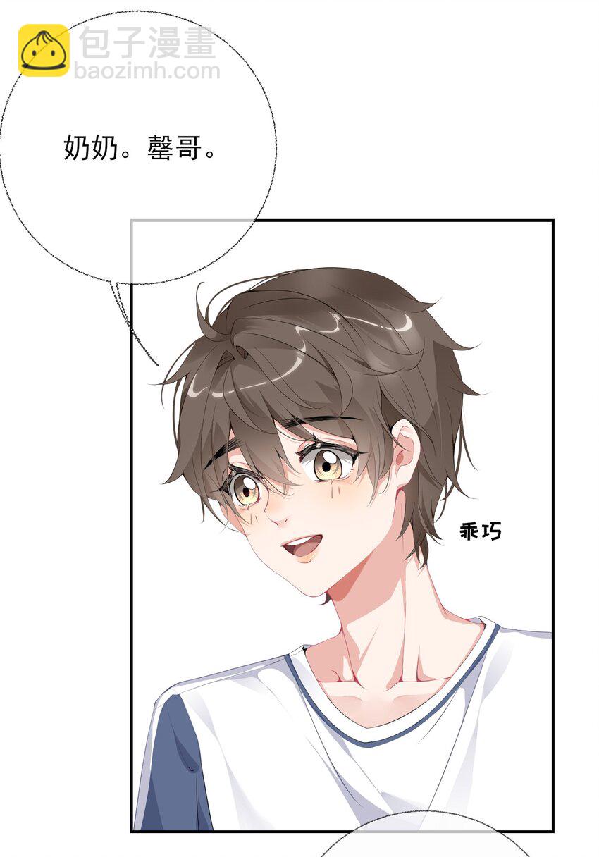 002 不要给罄哥惹事-第2话