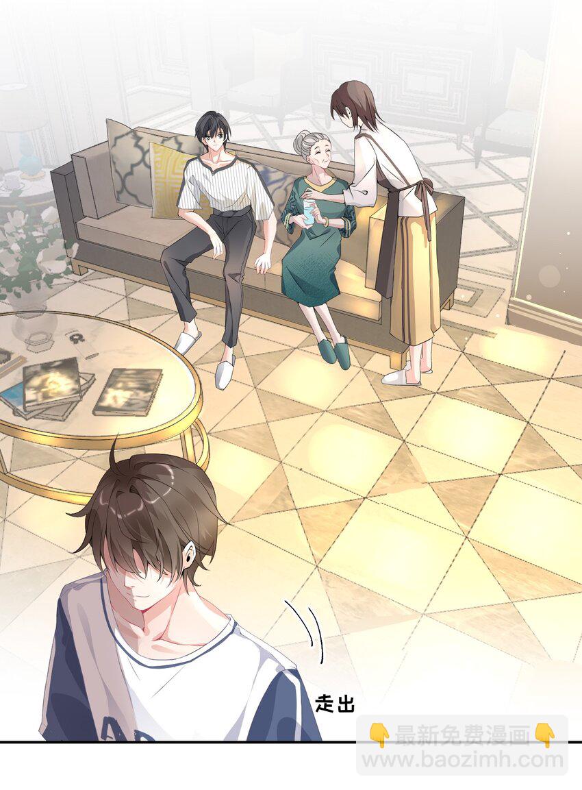 002 不要给罄哥惹事-第2话