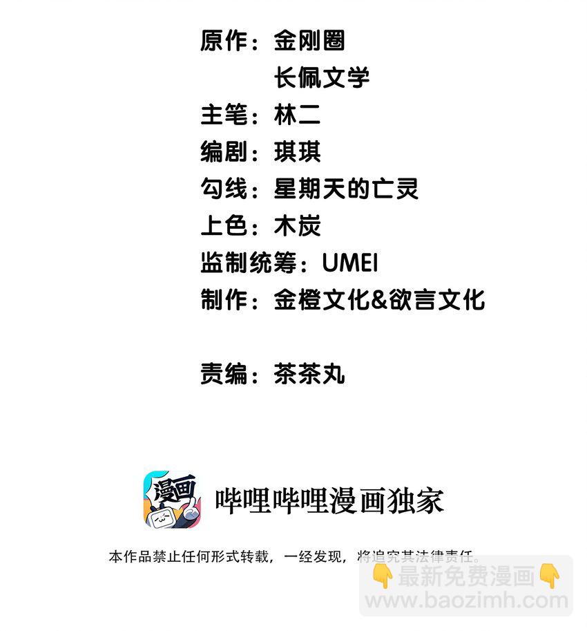 002 不要给罄哥惹事-第2话