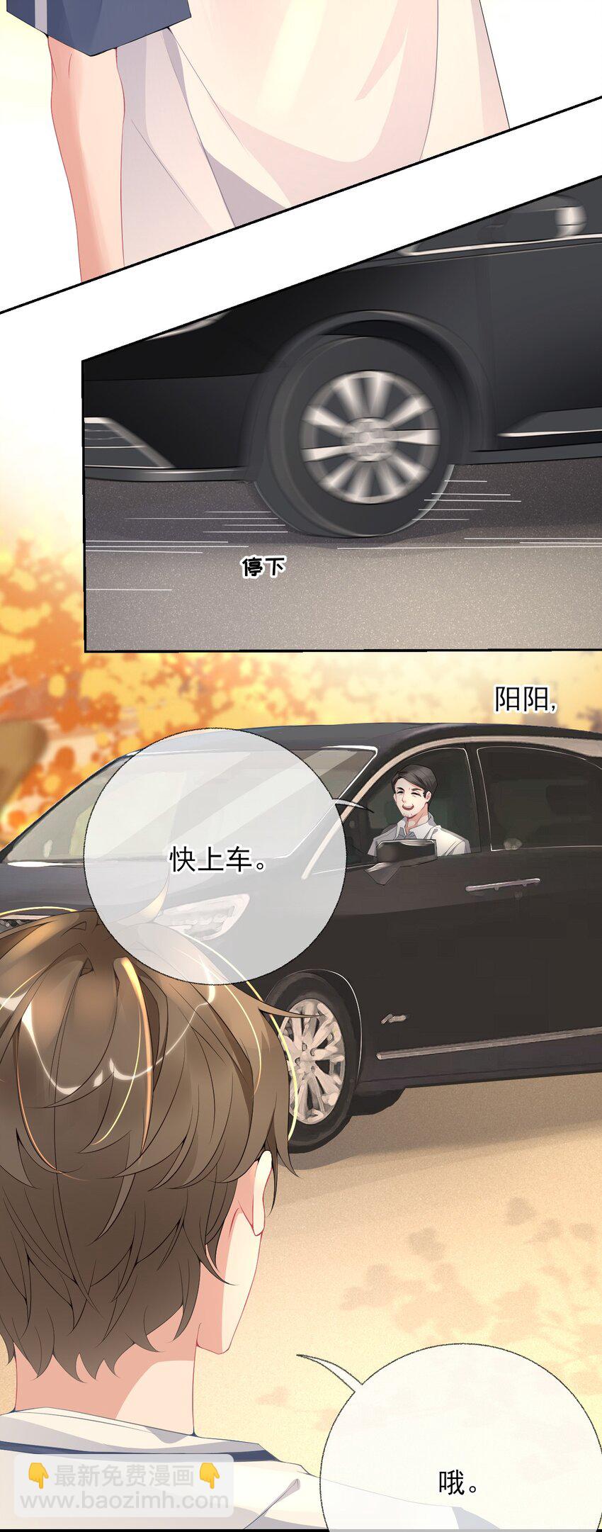 002 不要给罄哥惹事-第2话