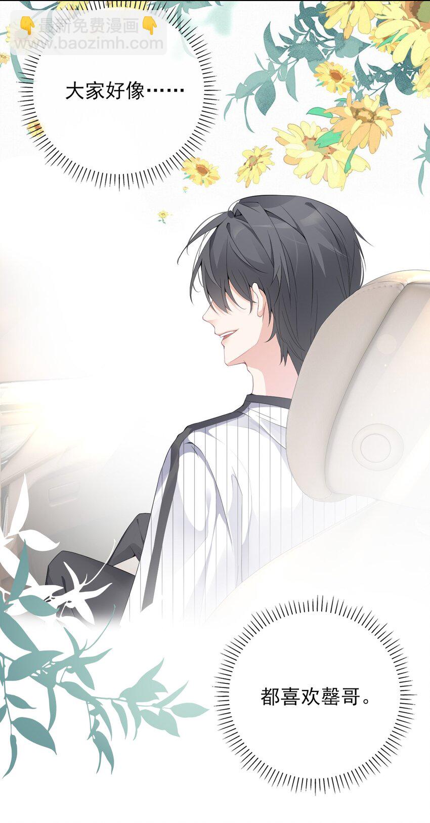 002 不要给罄哥惹事-第2话