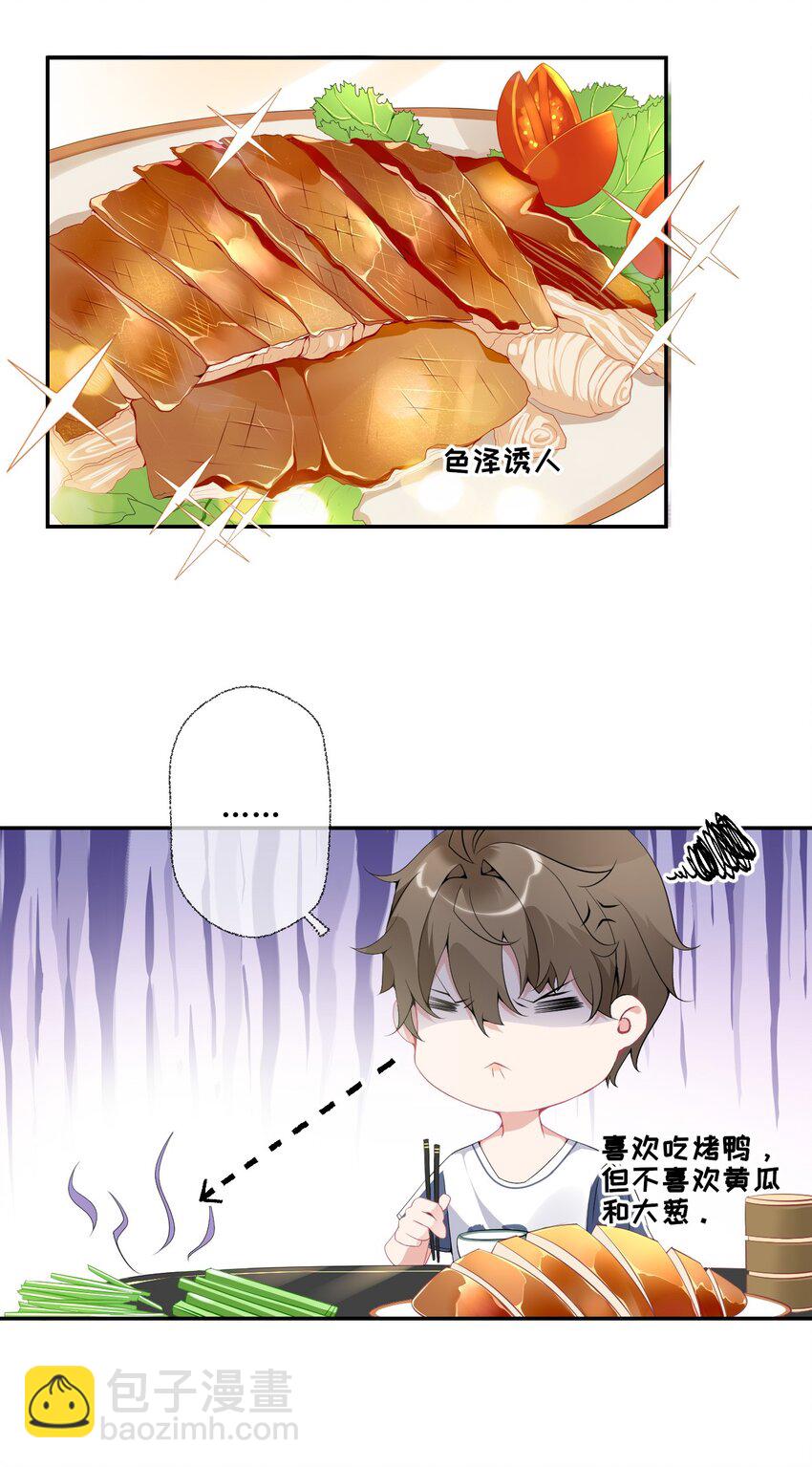 002 不要给罄哥惹事-第2话