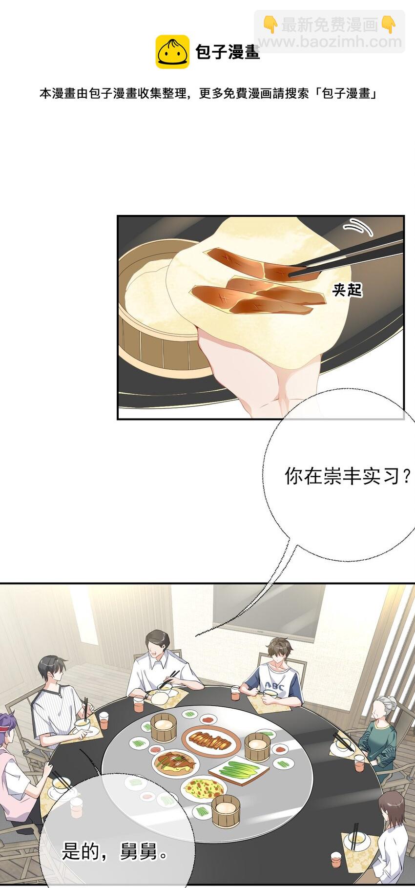 002 不要给罄哥惹事-第2话