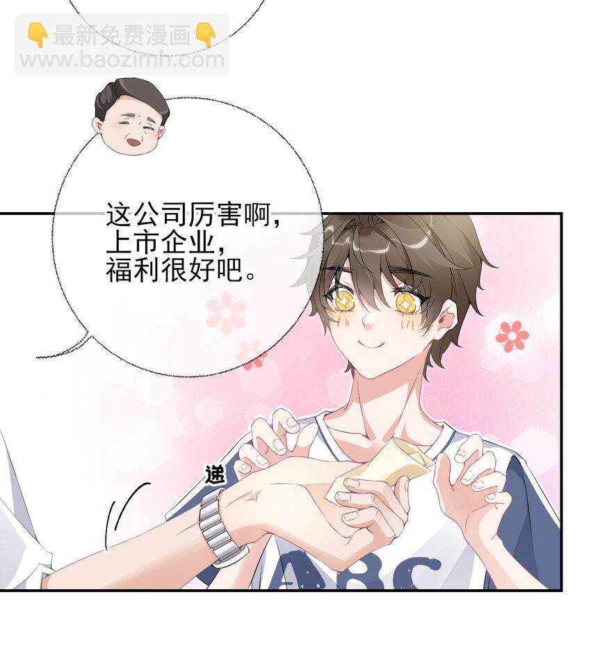 002 不要给罄哥惹事-第2话