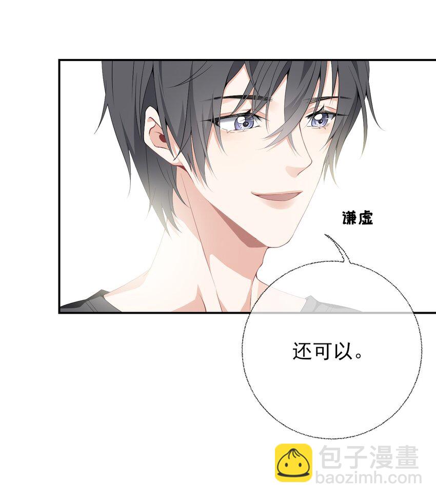 002 不要给罄哥惹事-第2话