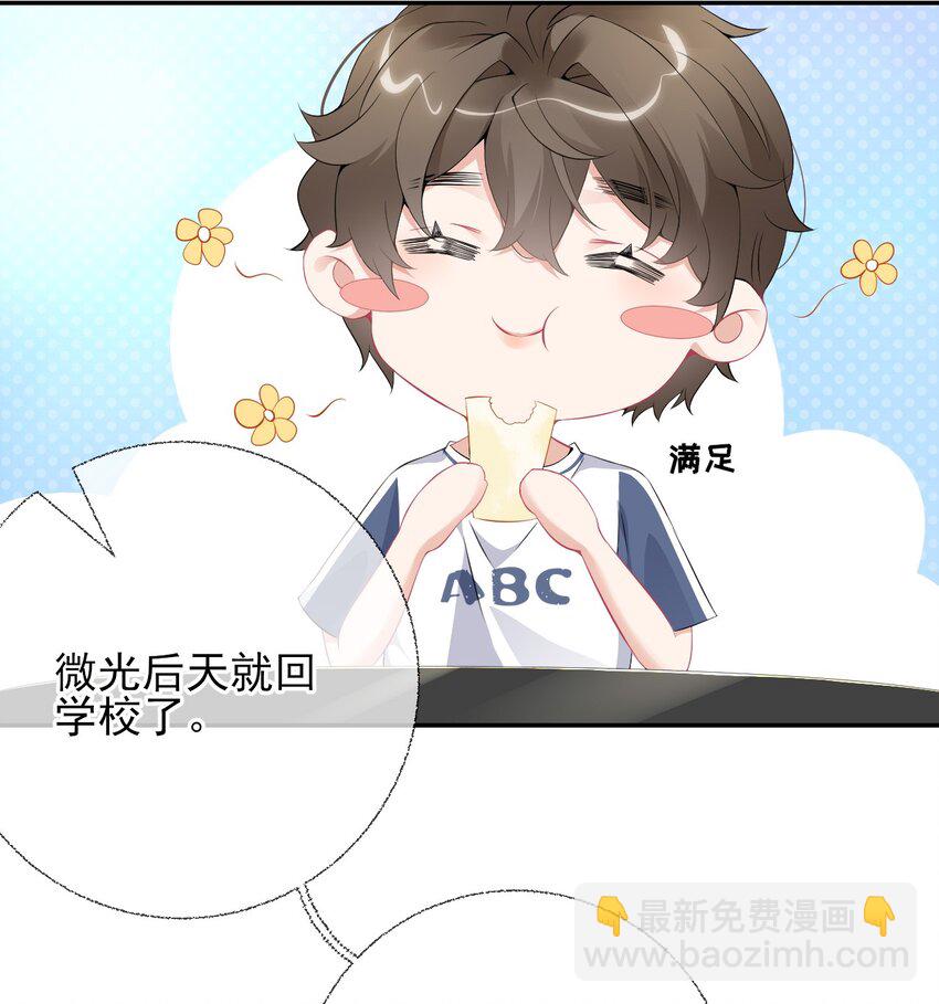 002 不要给罄哥惹事-第2话