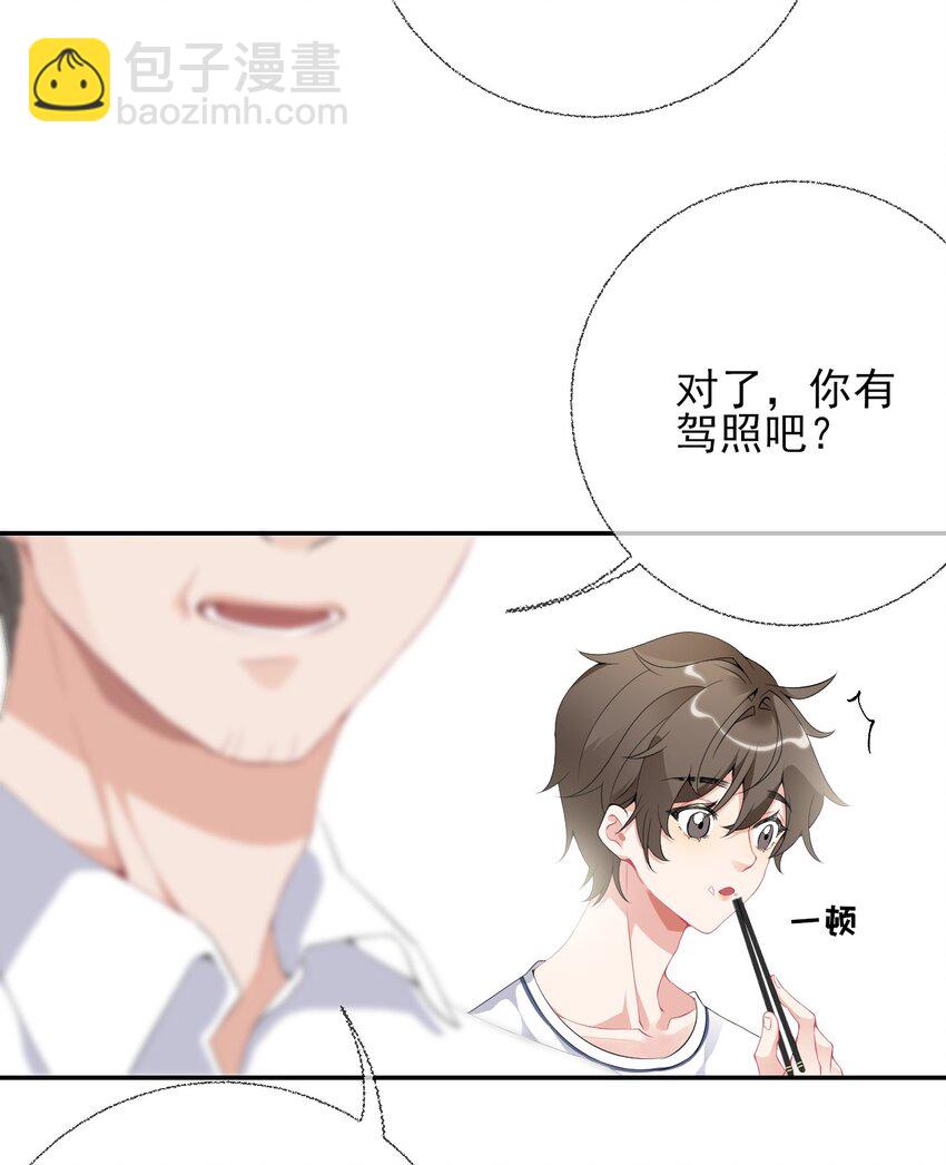 002 不要给罄哥惹事-第2话