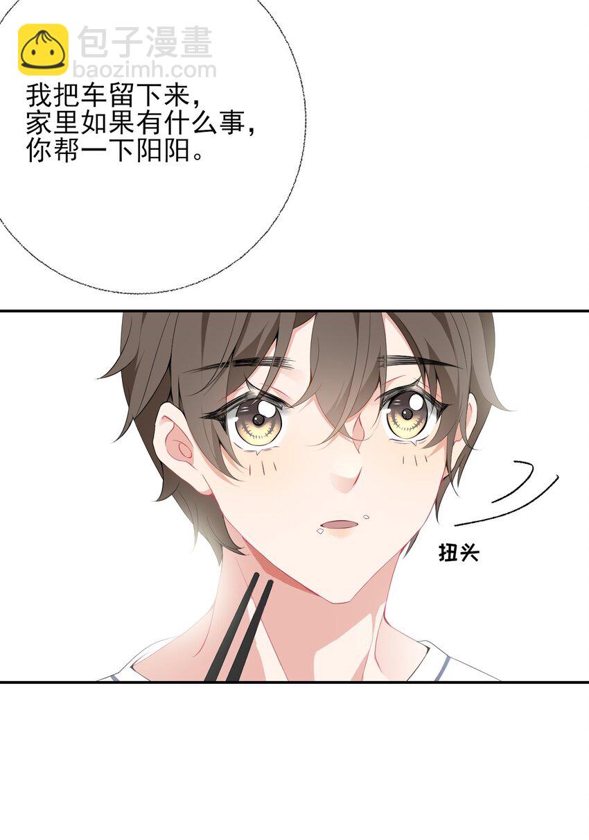 002 不要给罄哥惹事-第2话