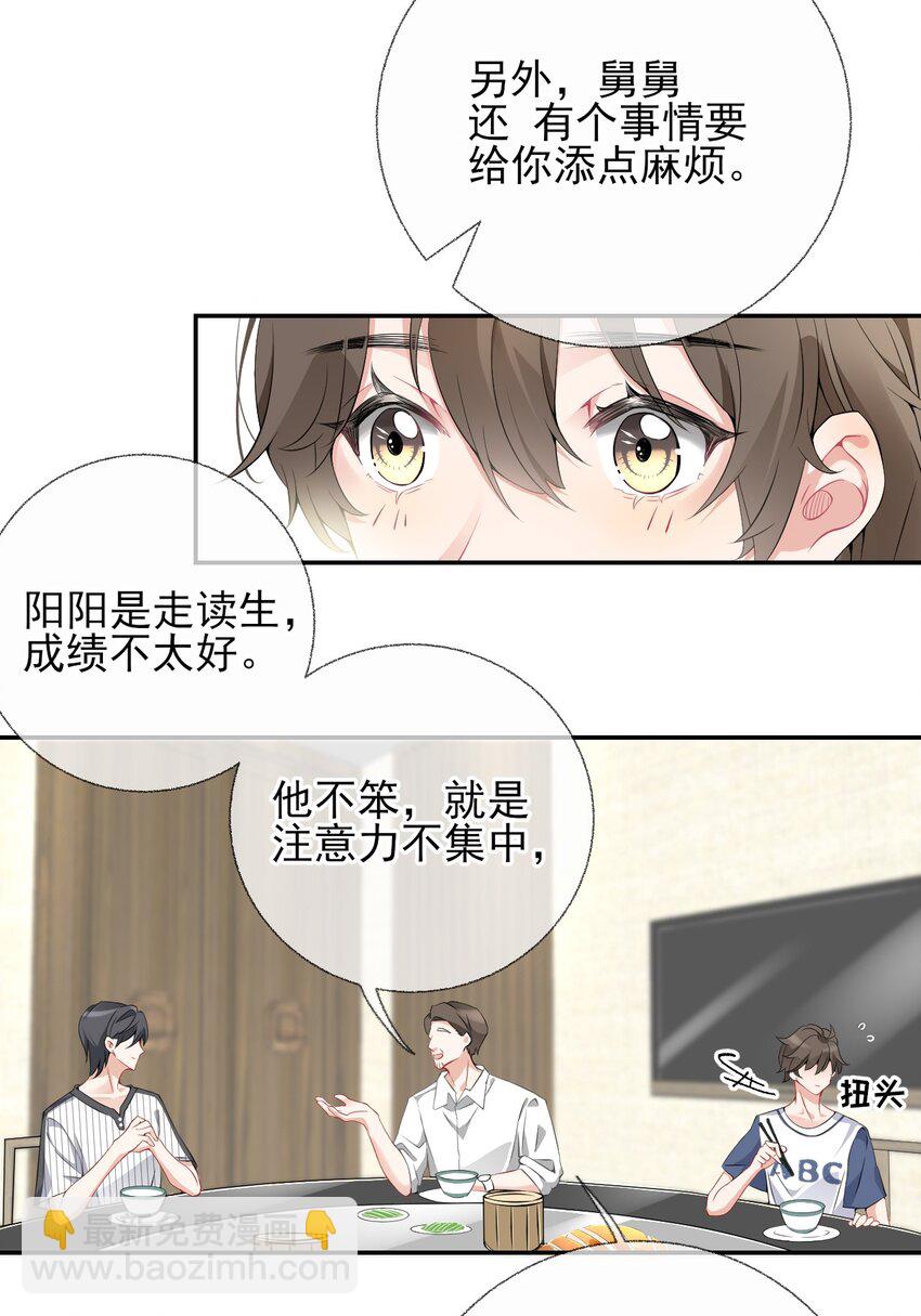 002 不要给罄哥惹事-第2话