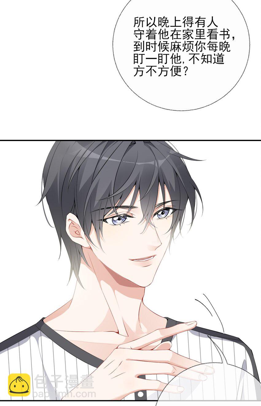 002 不要给罄哥惹事-第2话