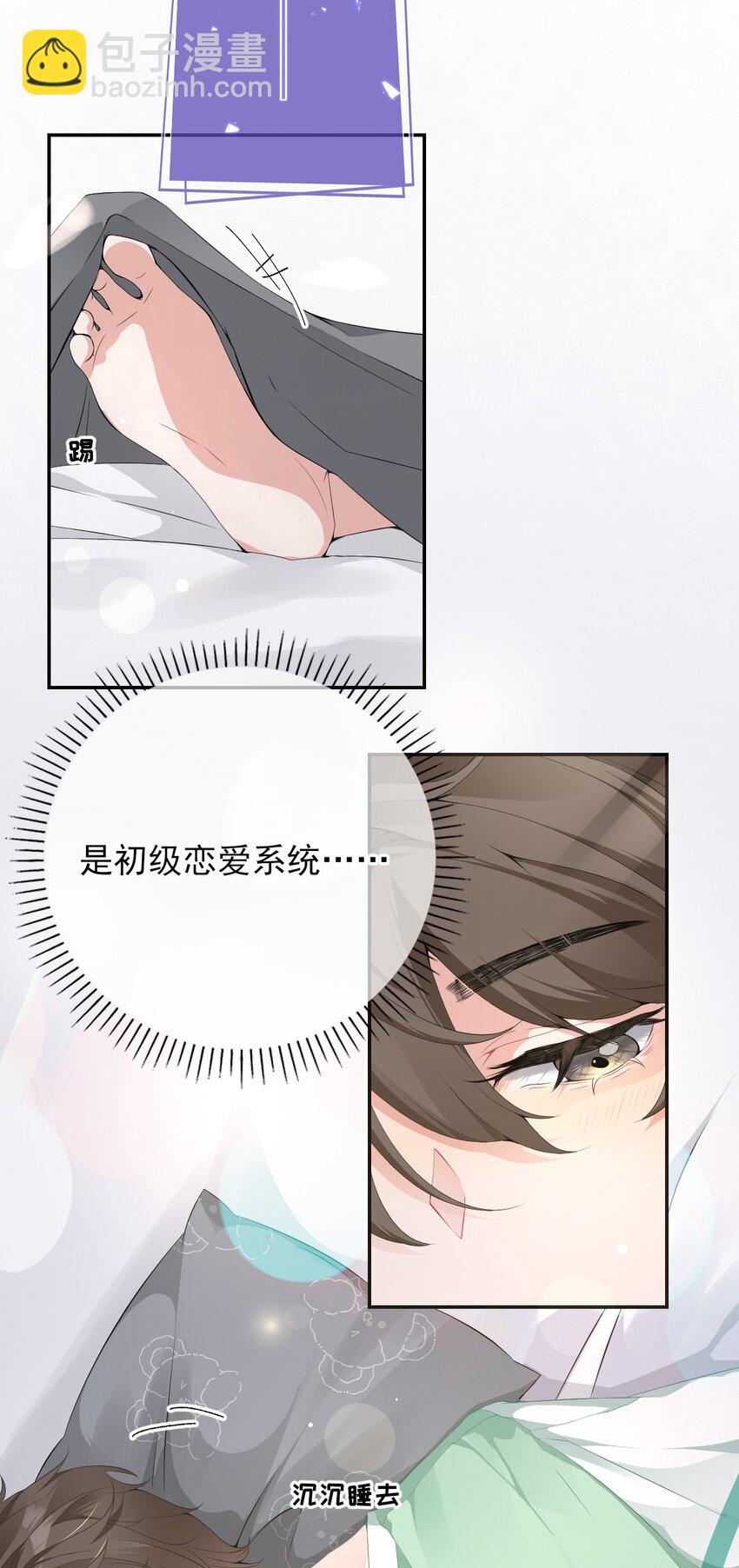 002 不要给罄哥惹事-第2话