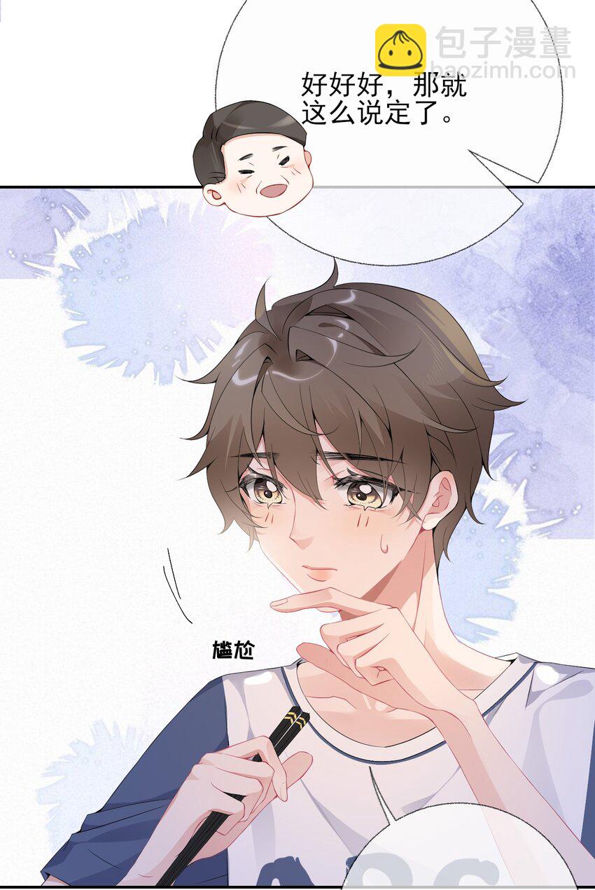 002 不要给罄哥惹事-第2话