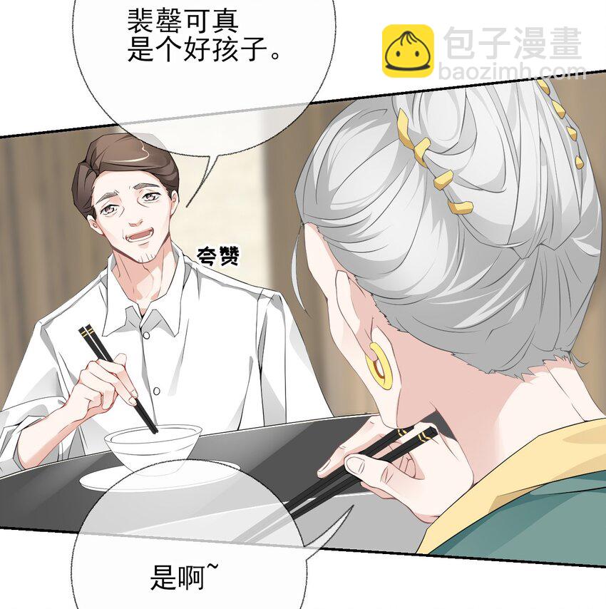 002 不要给罄哥惹事-第2话