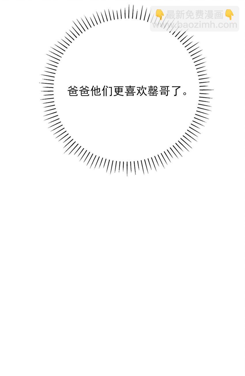 002 不要给罄哥惹事-第2话