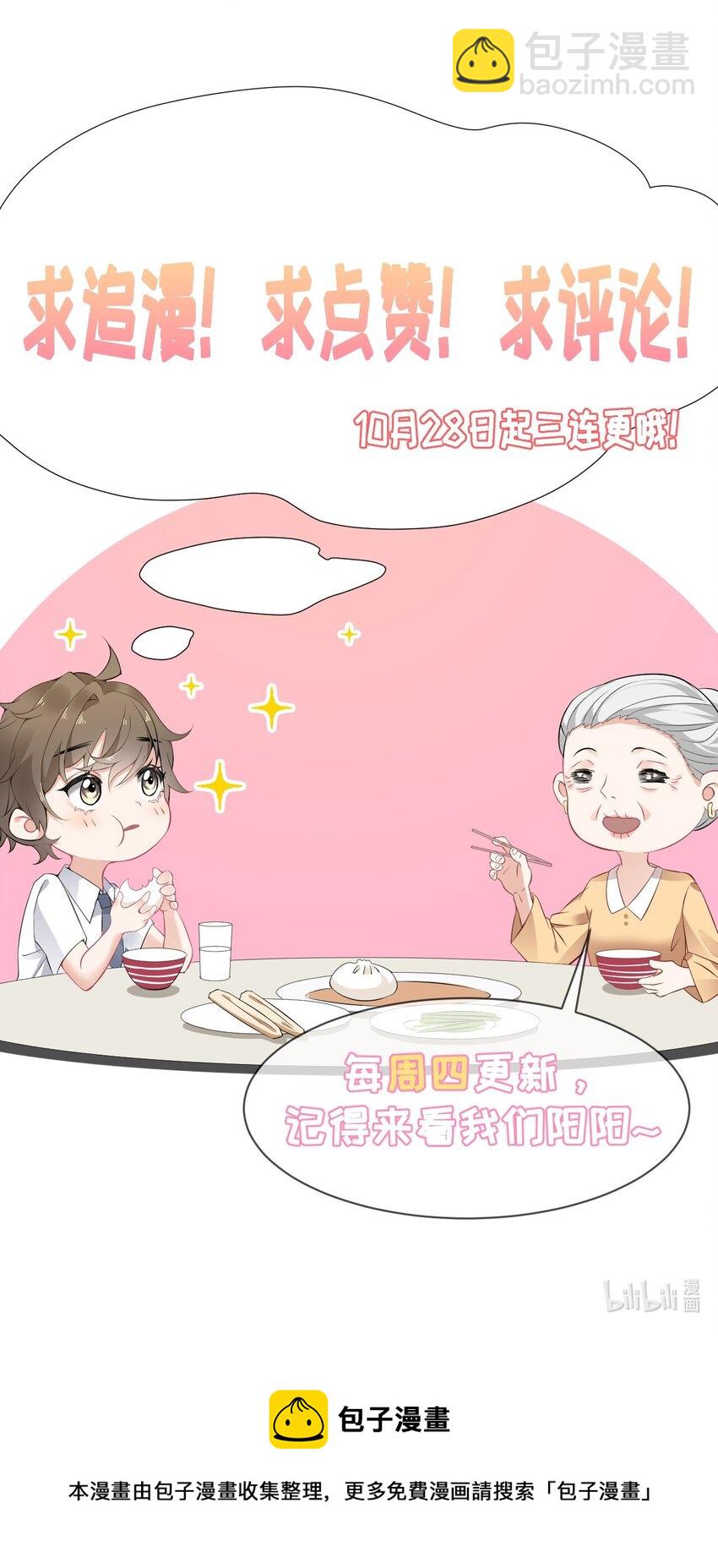 002 不要给罄哥惹事-第2话