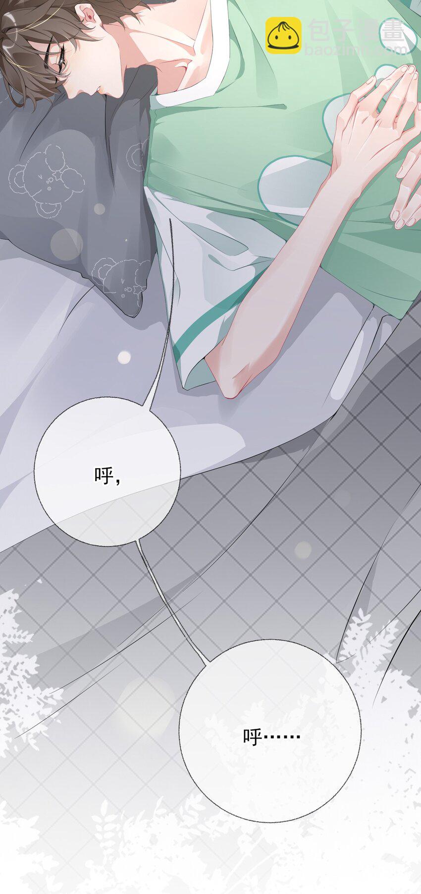 002 不要给罄哥惹事-第2话