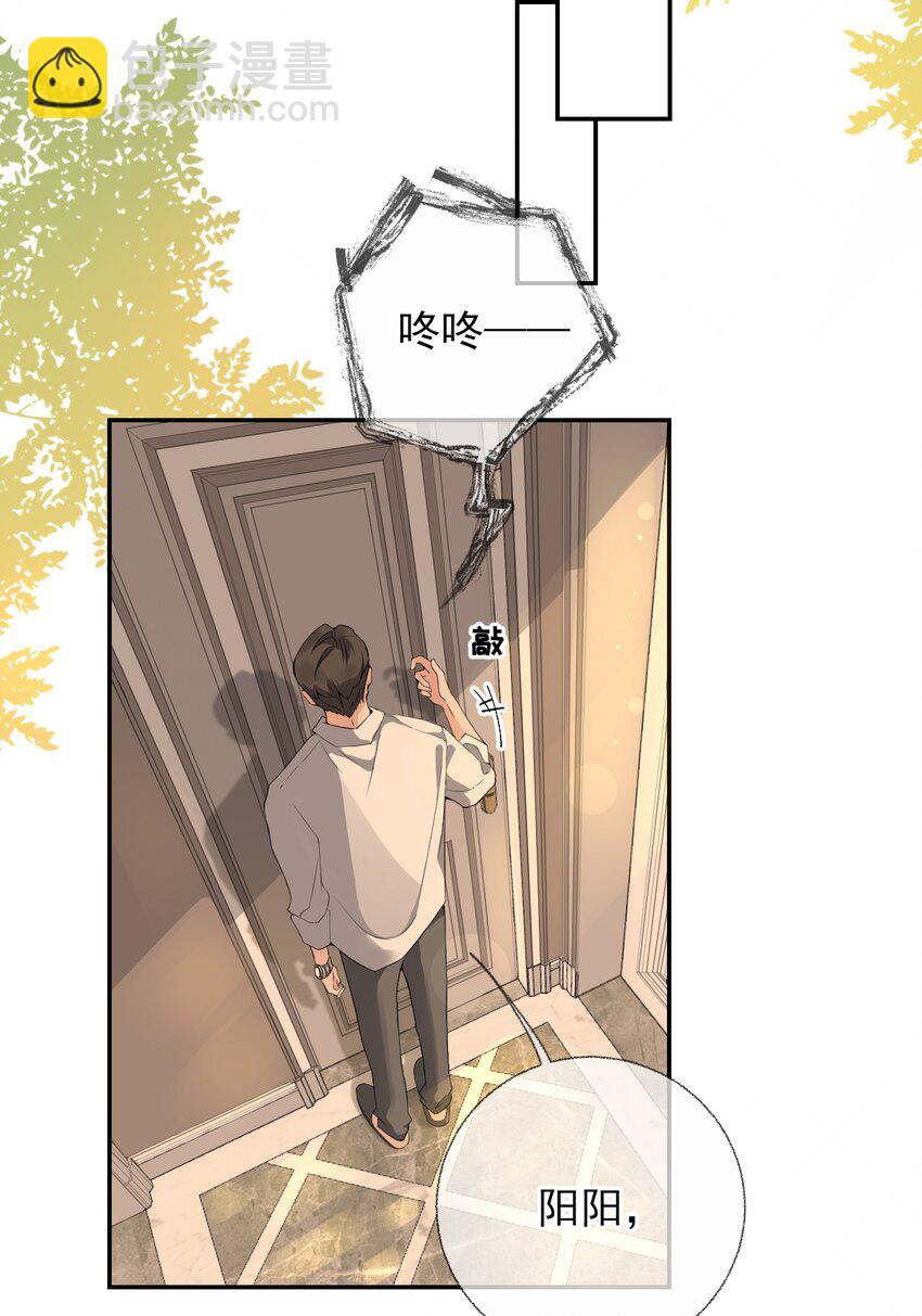 002 不要给罄哥惹事-第2话