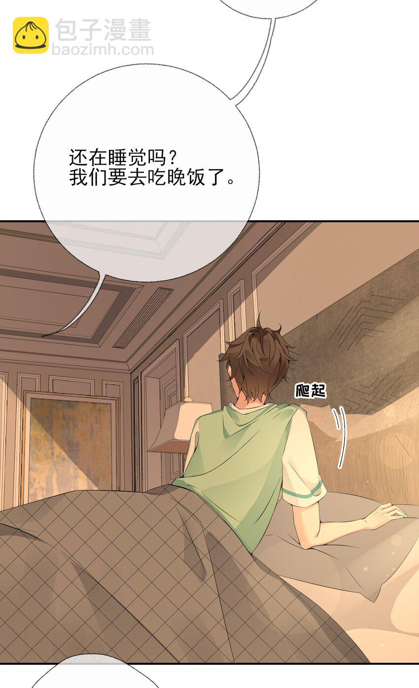 002 不要给罄哥惹事-第2话