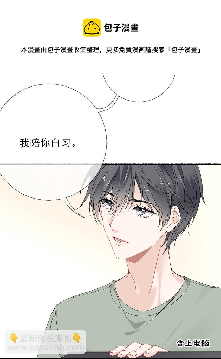 012 继续写情书吧-第12话