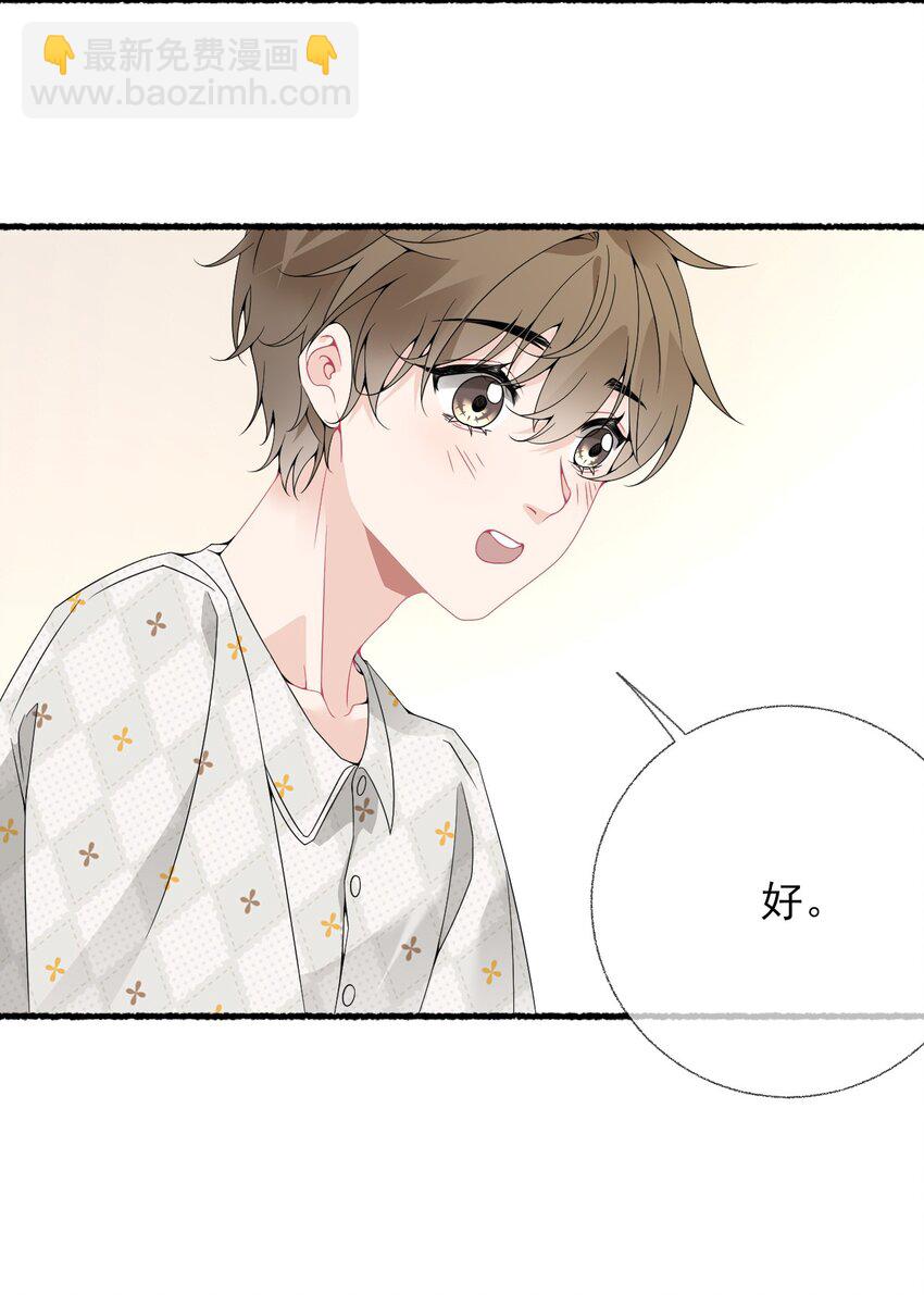 012 继续写情书吧-第12话