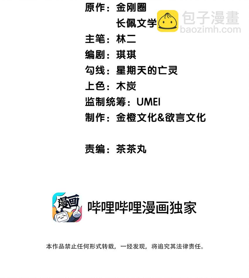 012 继续写情书吧-第12话