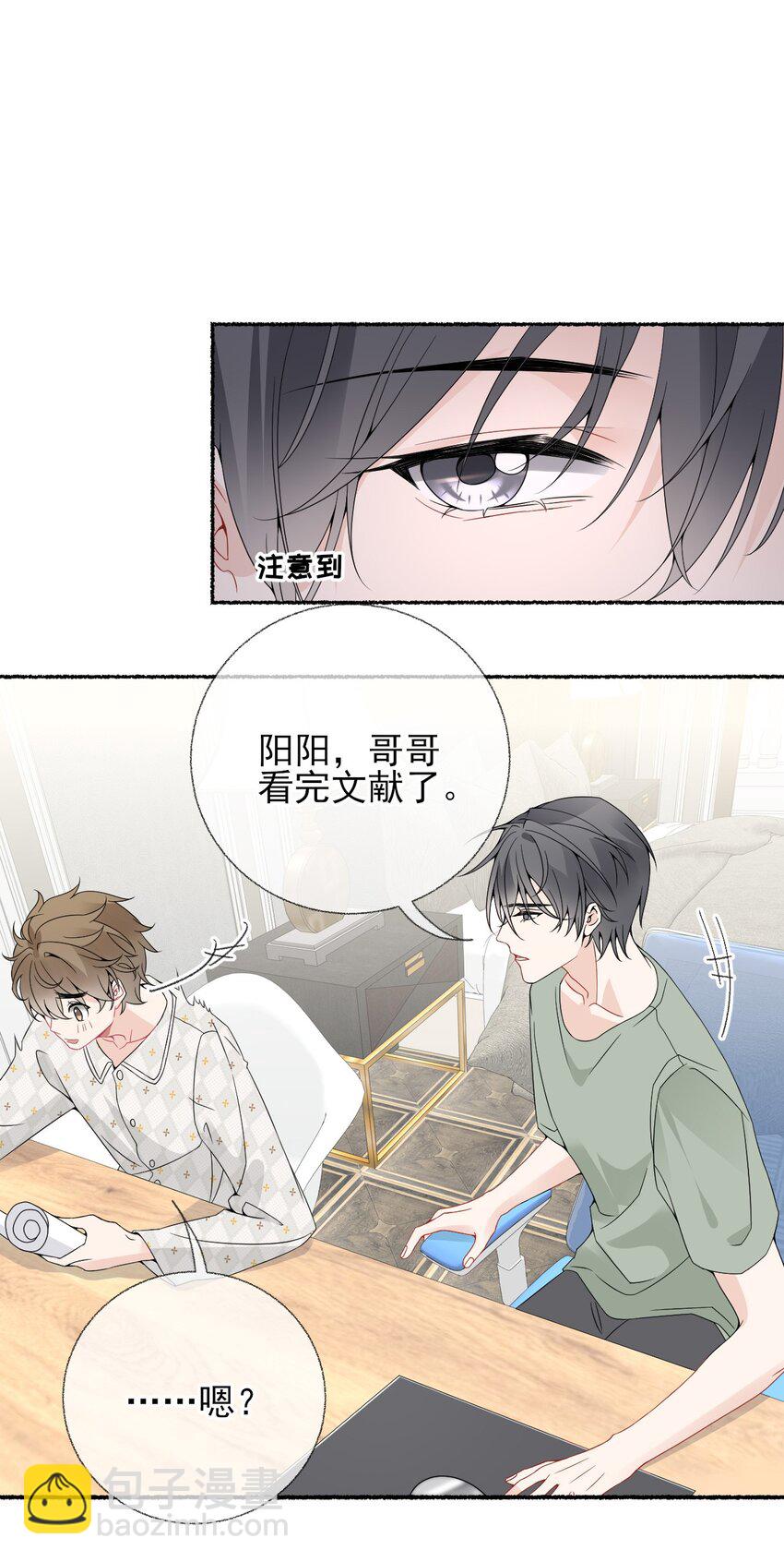 012 继续写情书吧-第12话