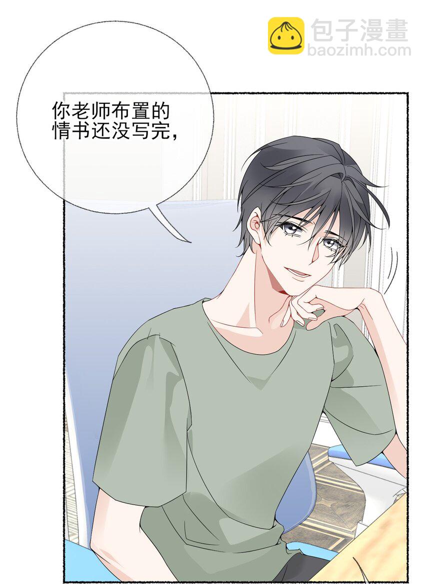 012 继续写情书吧-第12话