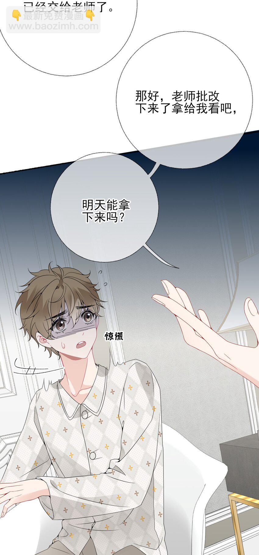 012 继续写情书吧-第12话