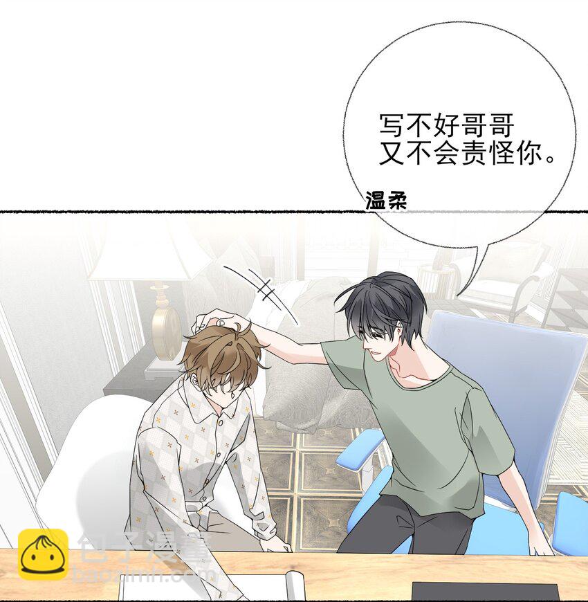 012 继续写情书吧-第12话