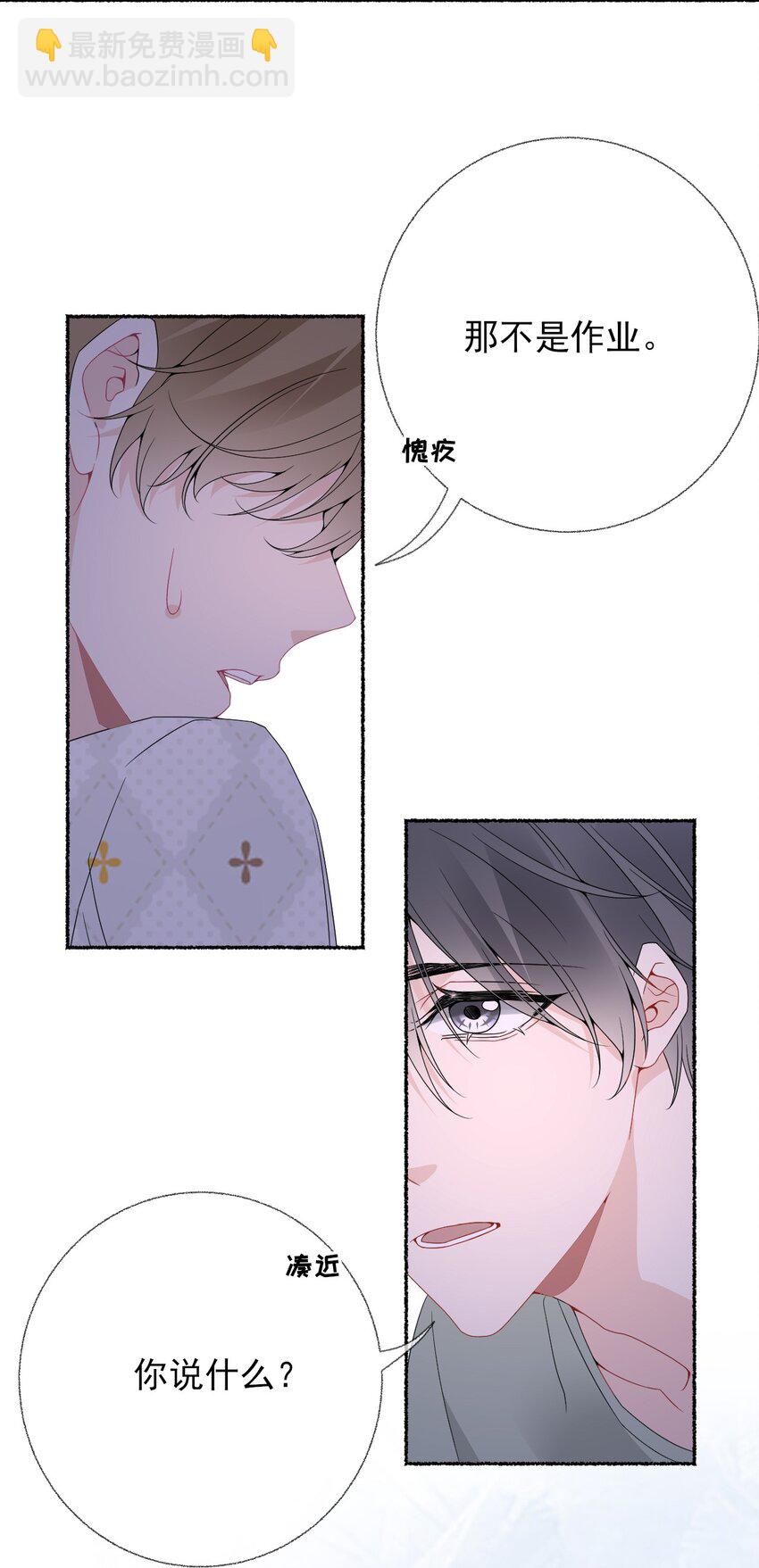 012 继续写情书吧-第12话